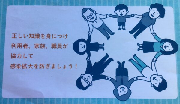 感染症の勉強会を行いました。